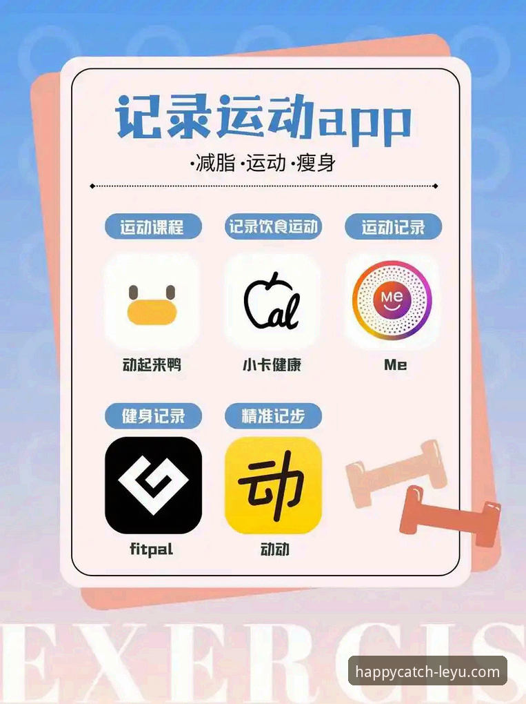 乐鱼体育APP下载实用技巧：从安装到使用的必备知识